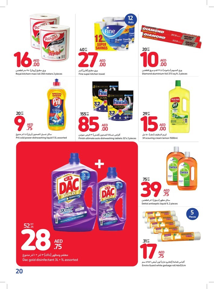 Carrefour Sales Season Offer