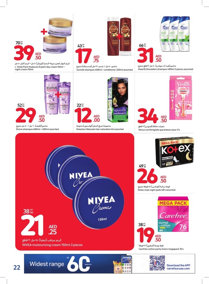 Carrefour Sales Season Offer