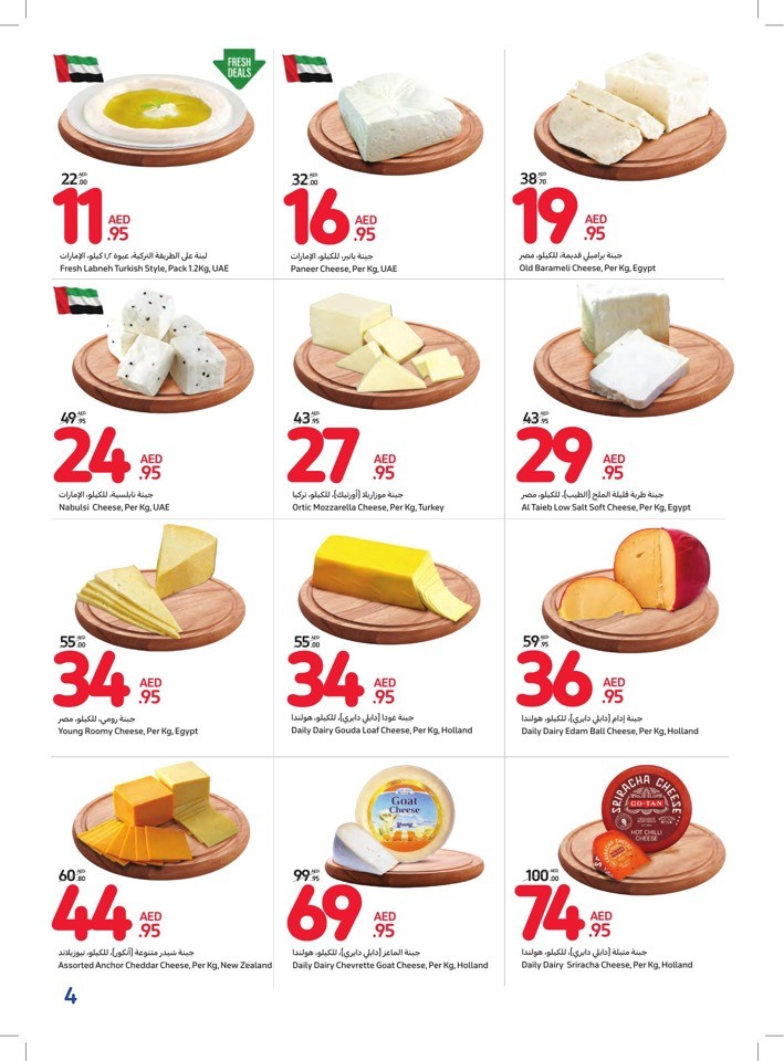 Carrefour Sales Season Offer