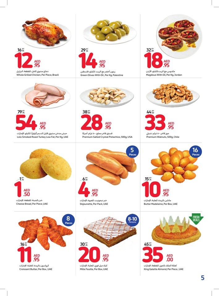 Carrefour Sales Season Offer