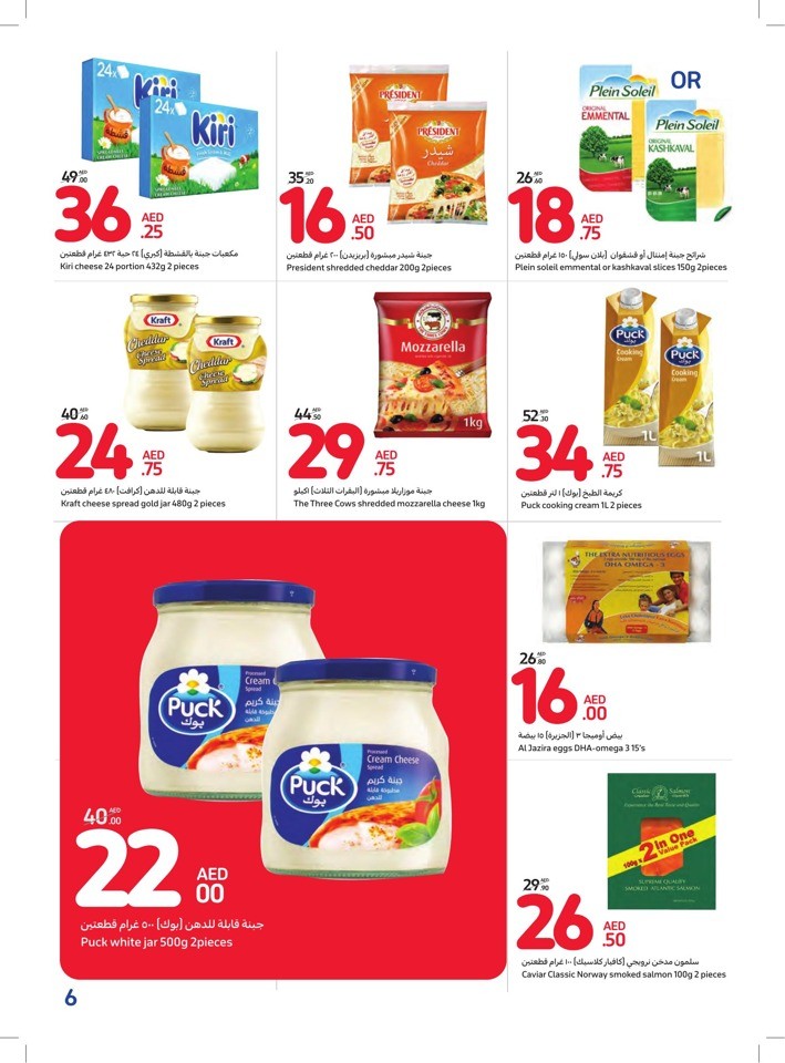 Carrefour Sales Season Offer