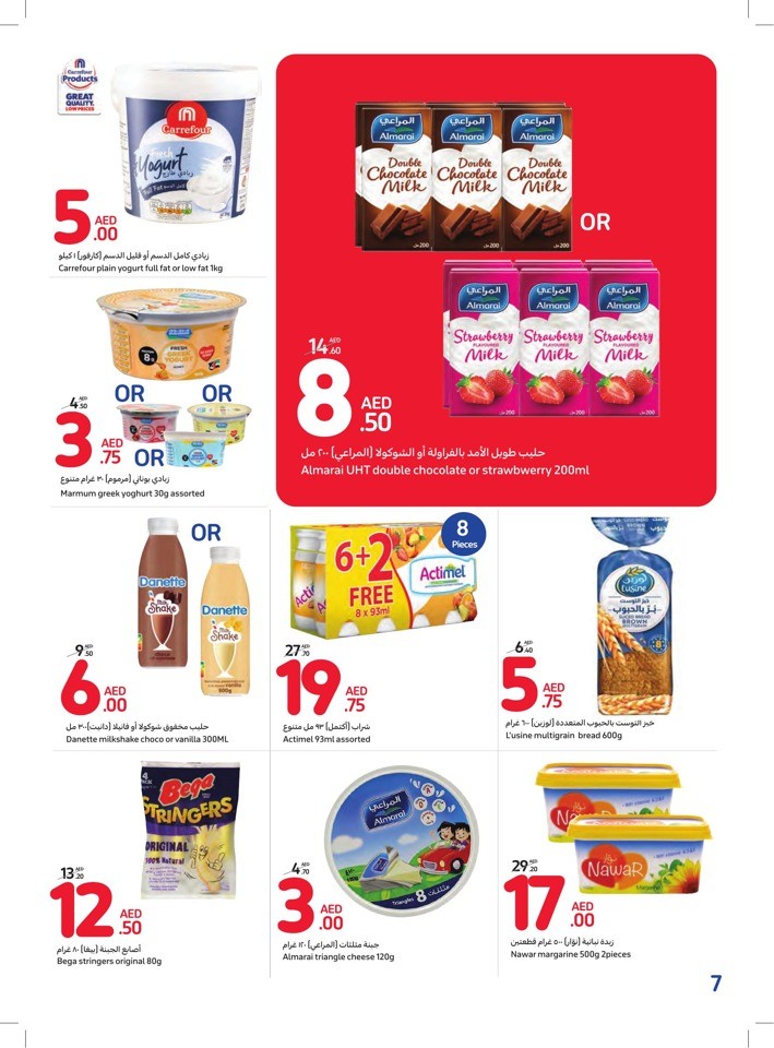 Carrefour Sales Season Offer