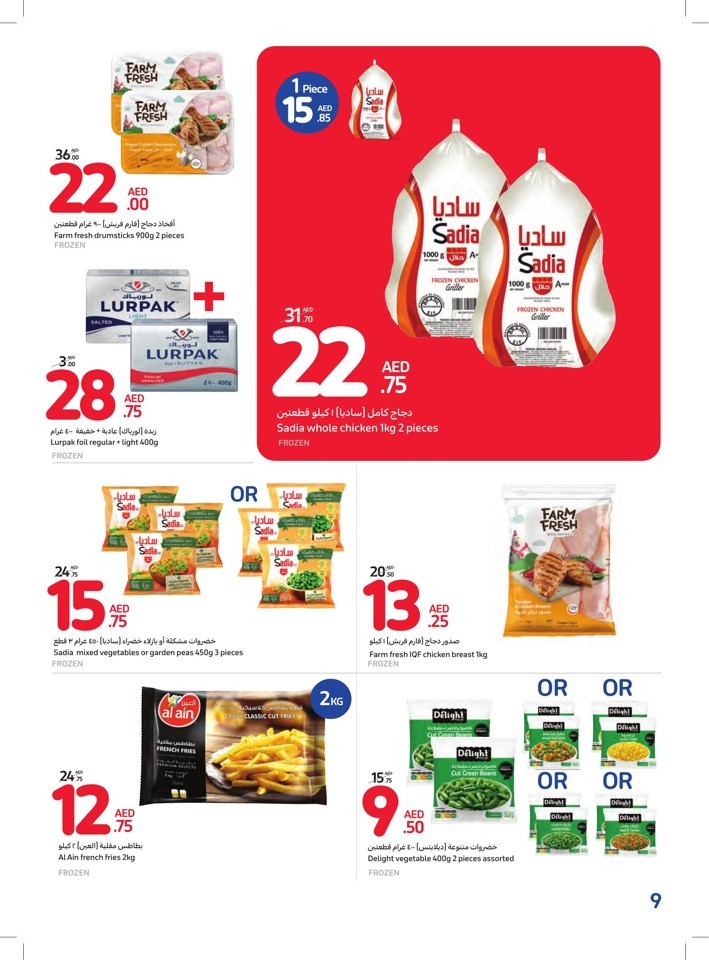 Carrefour Sales Season Offer