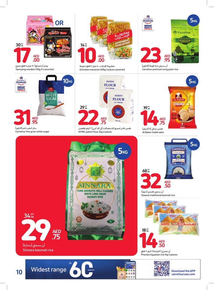 Carrefour Sales Season Offer