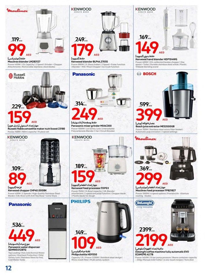 Carrefour Super Deals