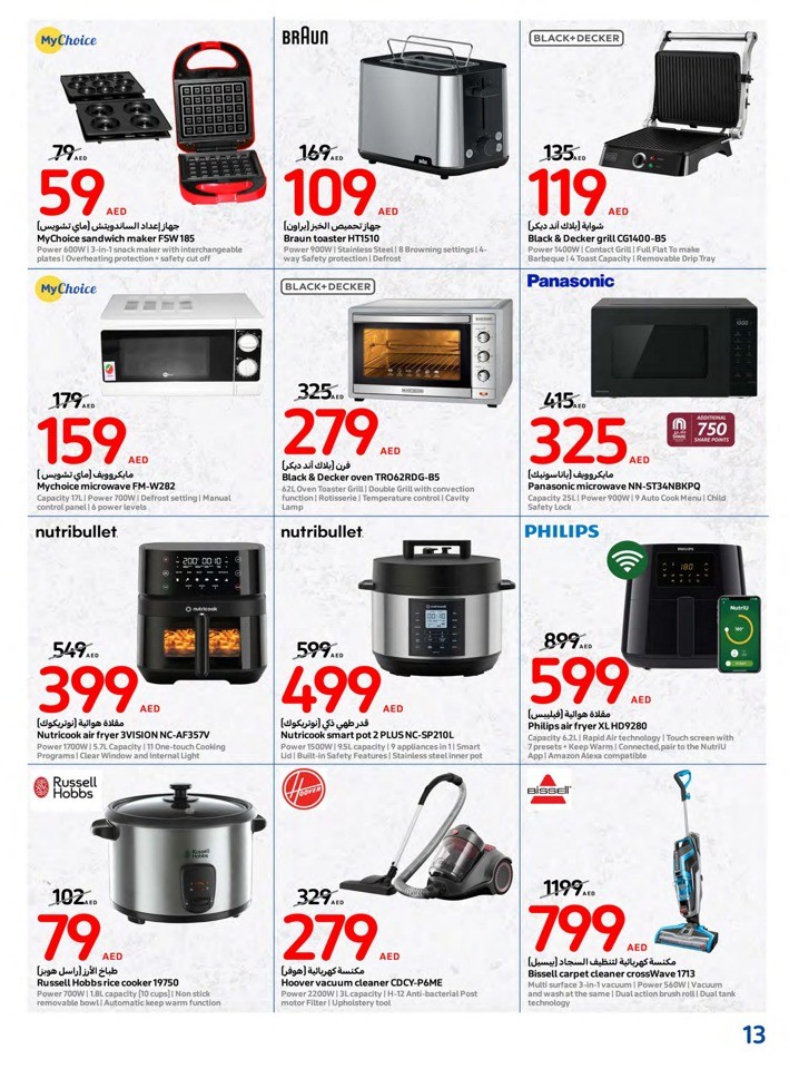 Carrefour Super Deals