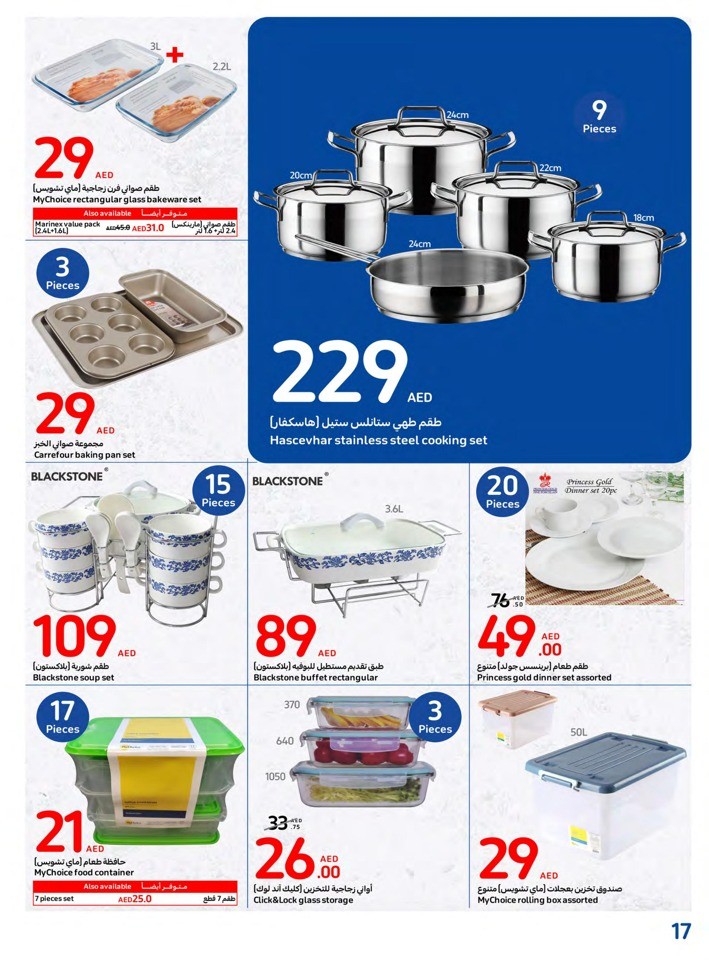 Carrefour Super Deals