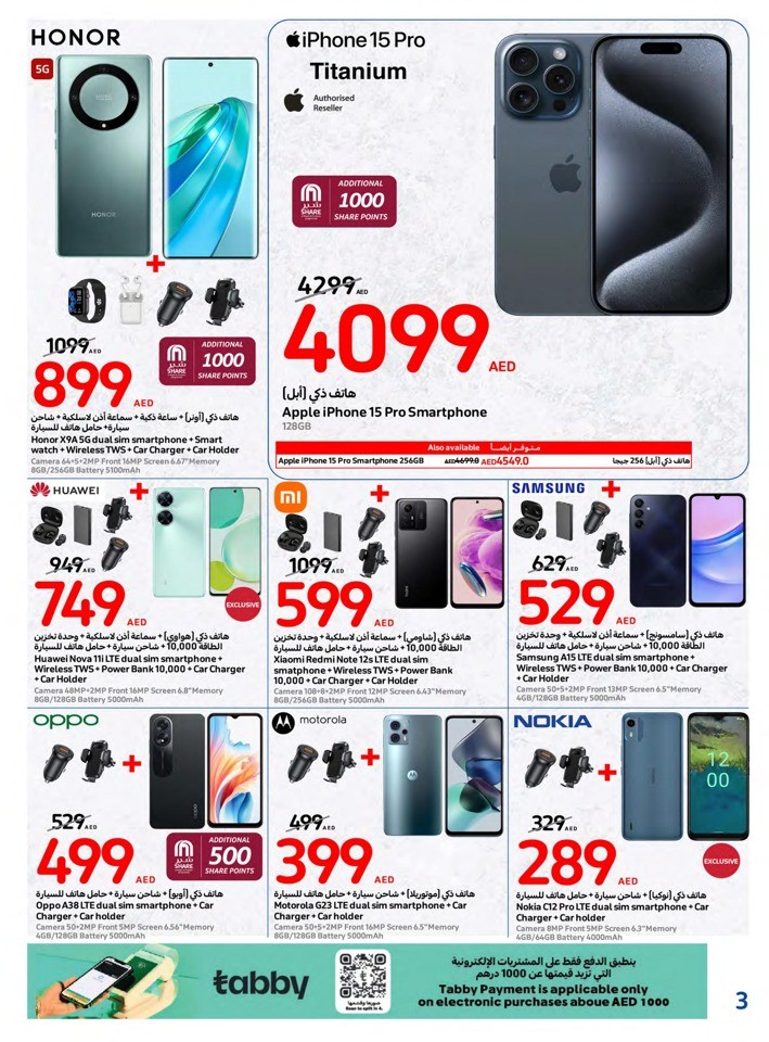 Carrefour Super Deals