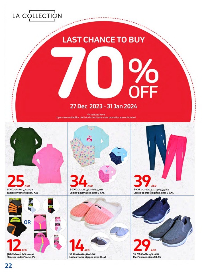 Carrefour Super Deals