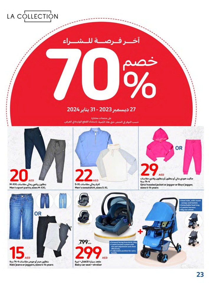 Carrefour Super Deals