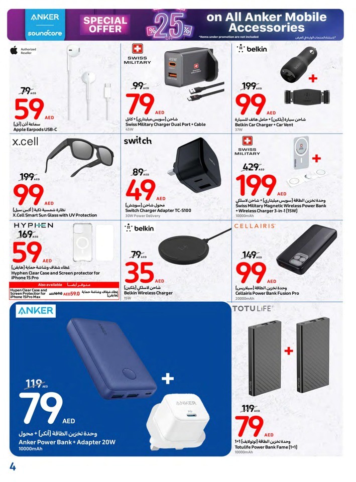 Carrefour Super Deals