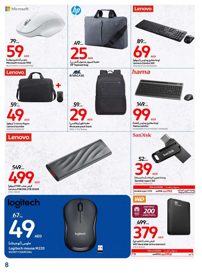 Carrefour Super Deals