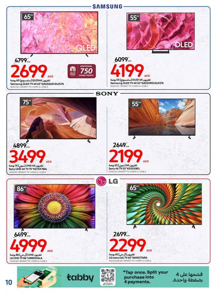 Carrefour Super Deals