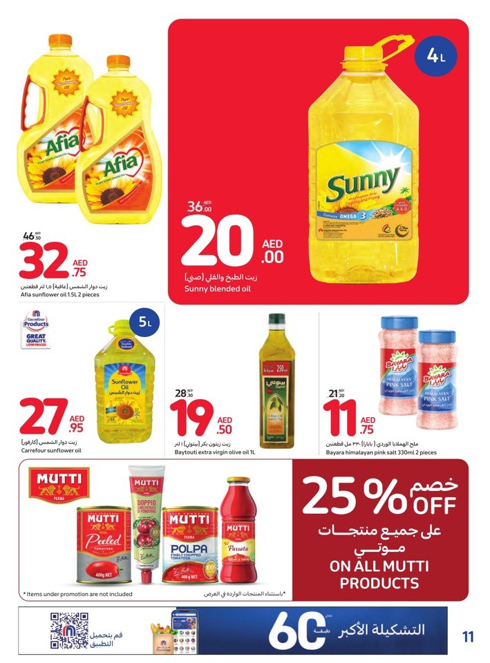 Carrefour Sales Season Deal