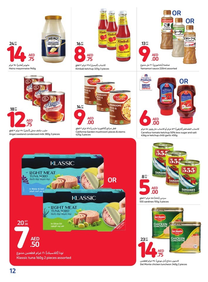 Carrefour Sales Season Deal