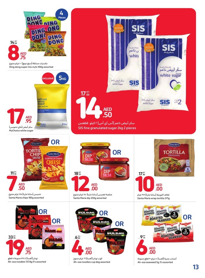 Carrefour Sales Season Deal