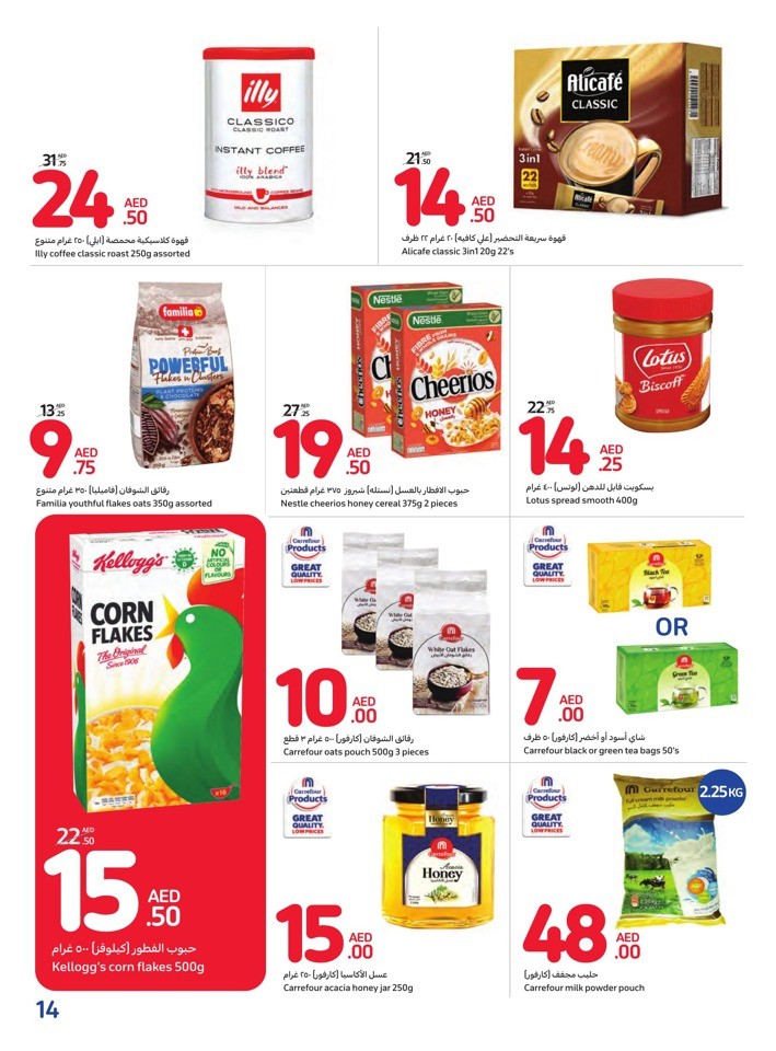 Carrefour Sales Season Deal