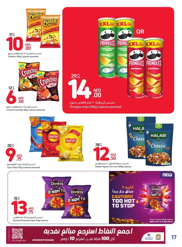 Carrefour Sales Season Deal