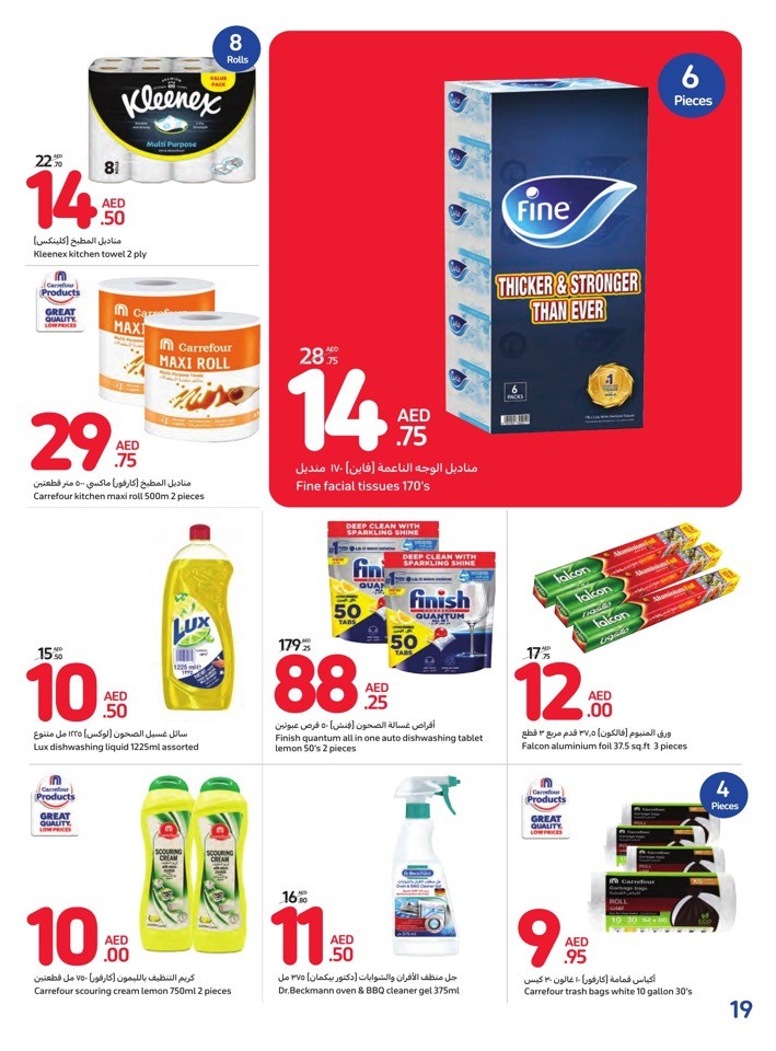 Carrefour Sales Season Deal