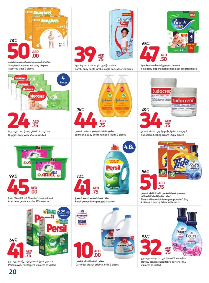 Carrefour Sales Season Deal