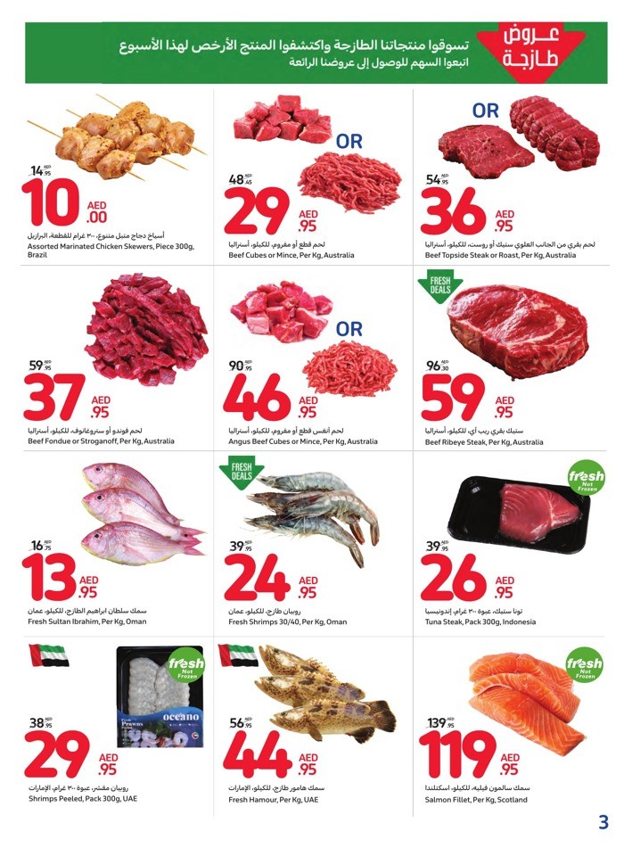 Carrefour Sales Season Deal