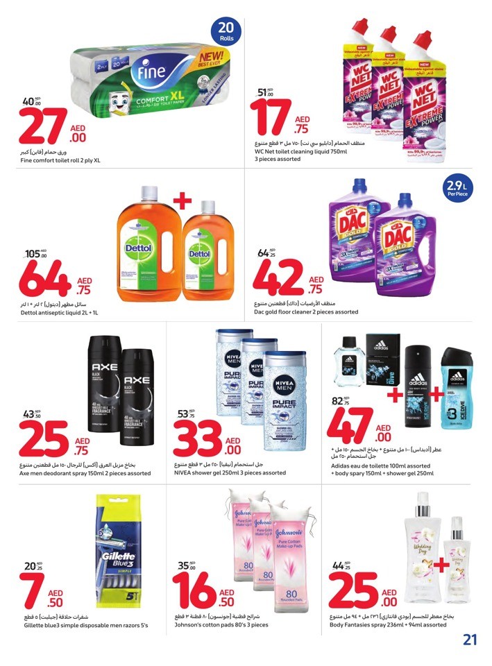 Carrefour Sales Season Deal