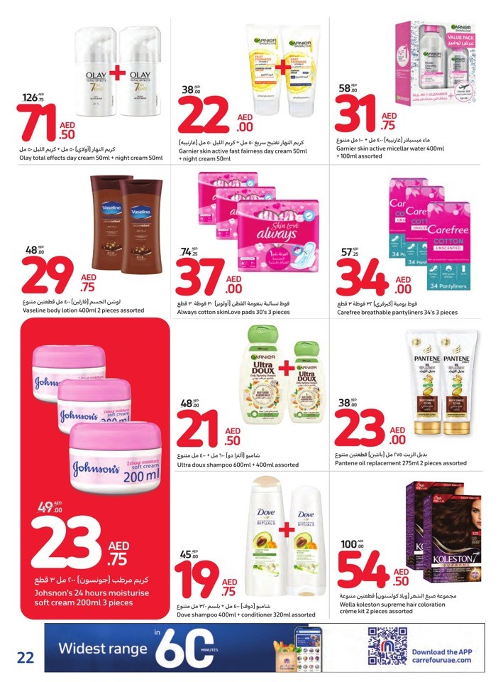 Carrefour Sales Season Deal