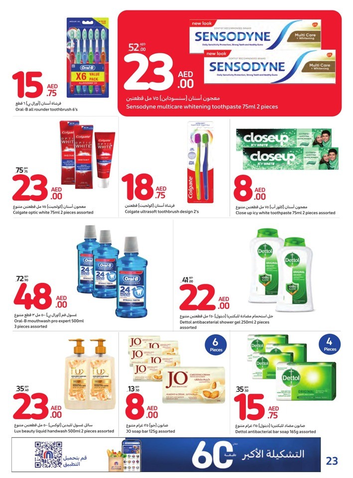 Carrefour Sales Season Deal