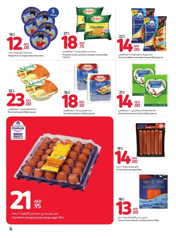 Carrefour Sales Season Deal