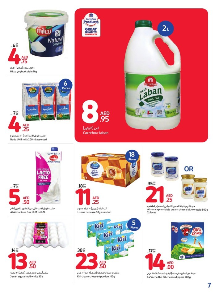 Carrefour Sales Season Deal