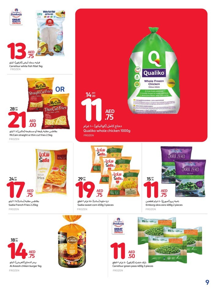 Carrefour Sales Season Deal