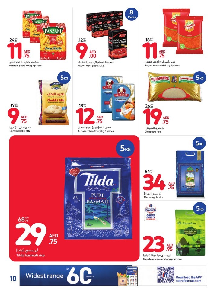 Carrefour Sales Season Deal