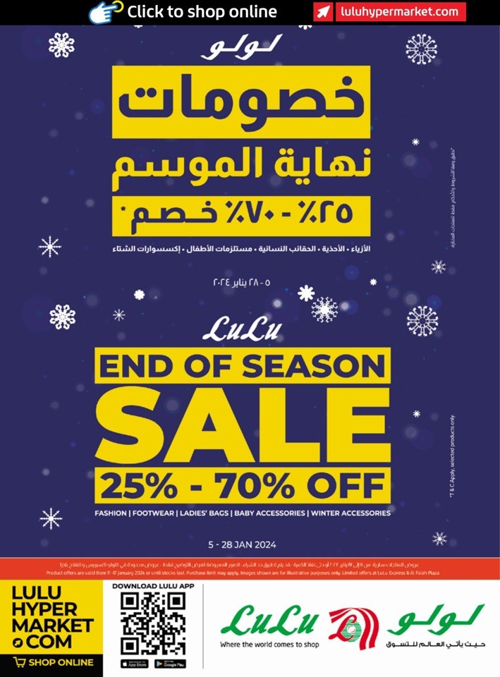 Lulu Hypermarket End Of Season Sale UAE Lulu Offers 2024