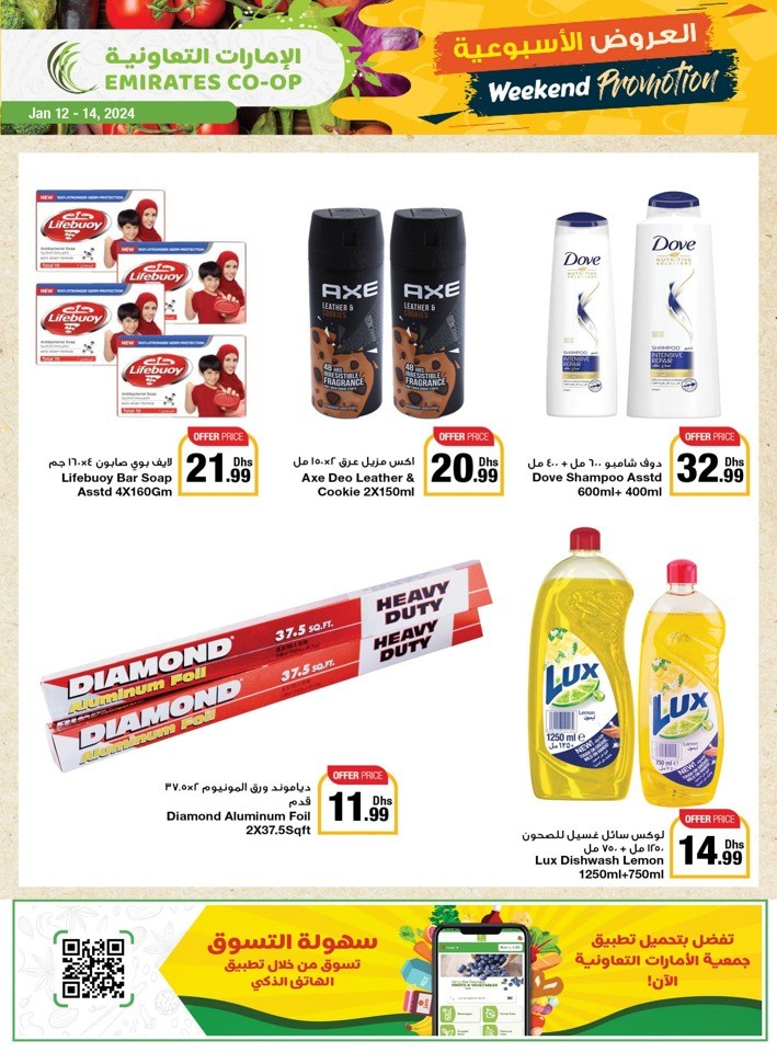 Weekend Promotion 12-14 January 2024