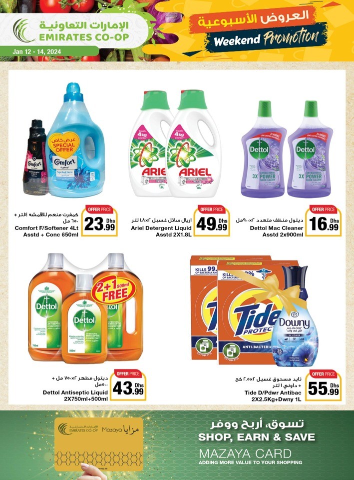Weekend Promotion 12-14 January 2024
