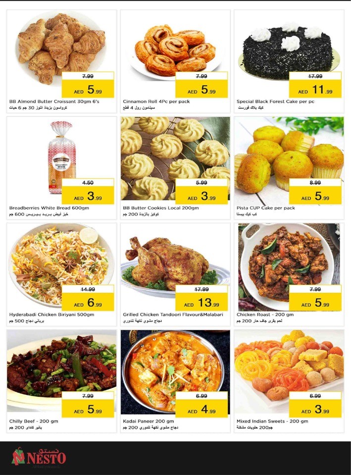 Nesto Muweilah Half Priced Offer