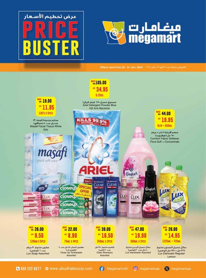 Megamart Price Buster Deal
