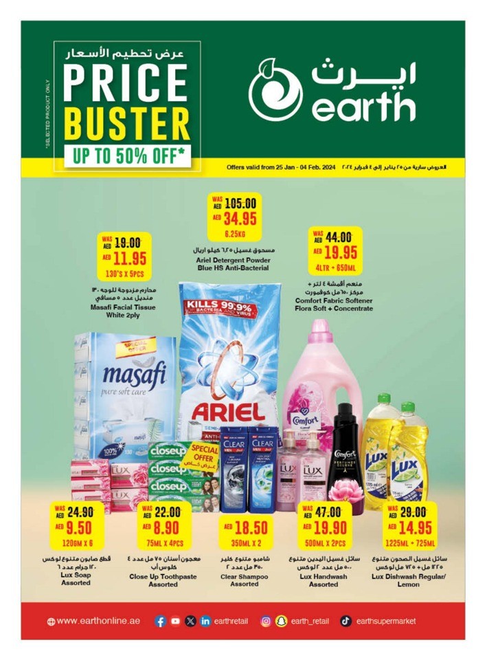 Month End Price Buster Deal