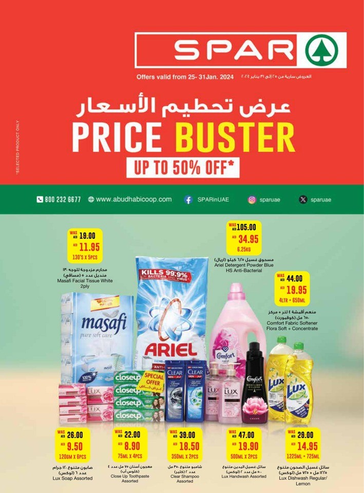 Spar Price Buster Deal