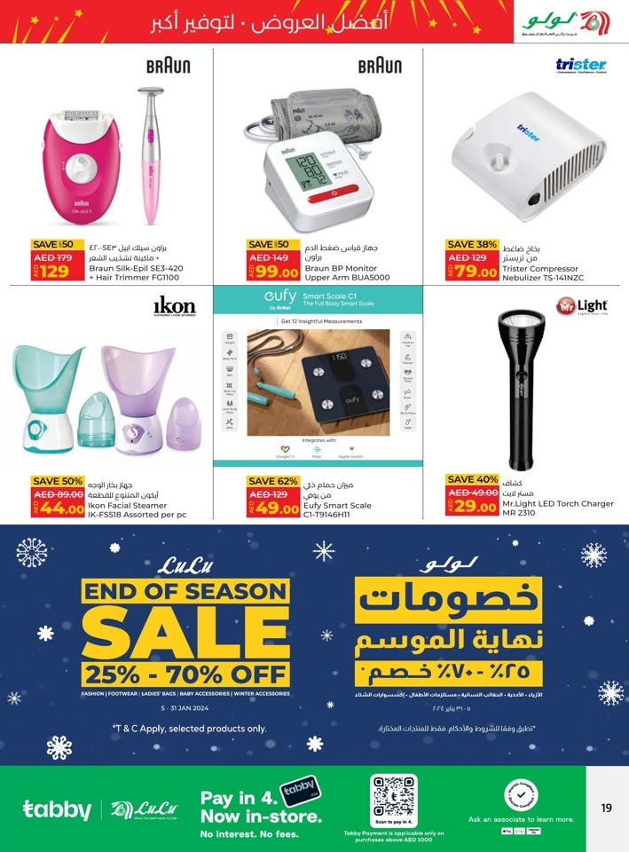 Lulu Abu Dhabi Anniversary Offers