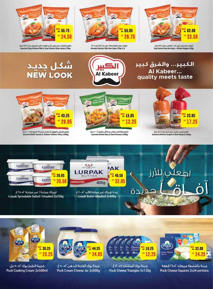 Abu Dhabi COOP Price Buster