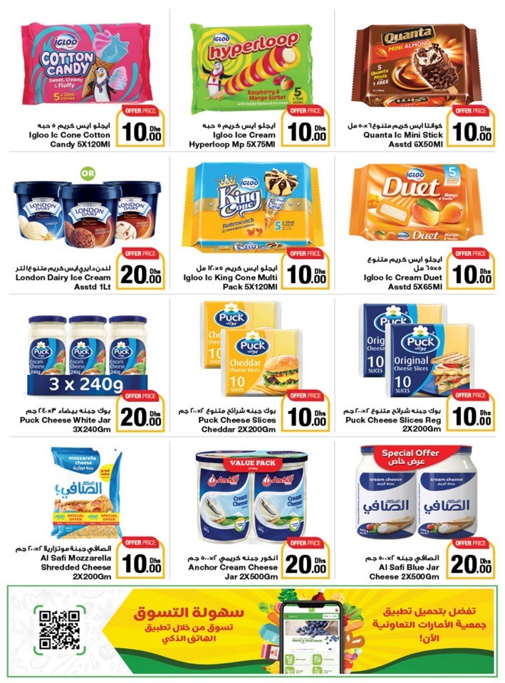 Everything For AED 5,10,20