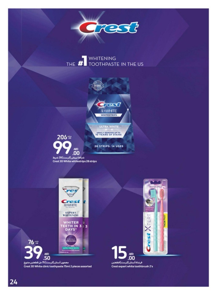 Carrefour Beauty Inside Out