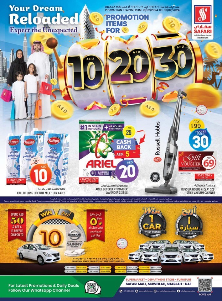 AED 10,20,30 Promotion Reloaded