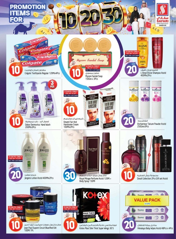 AED 10,20,30 Promotion Reloaded