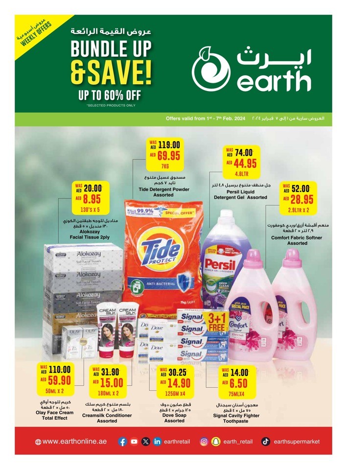 Earth Supermarket Bundle Up & Save