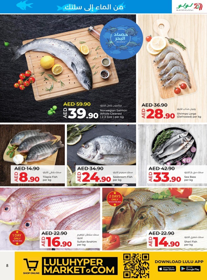 Lulu World Food Offer