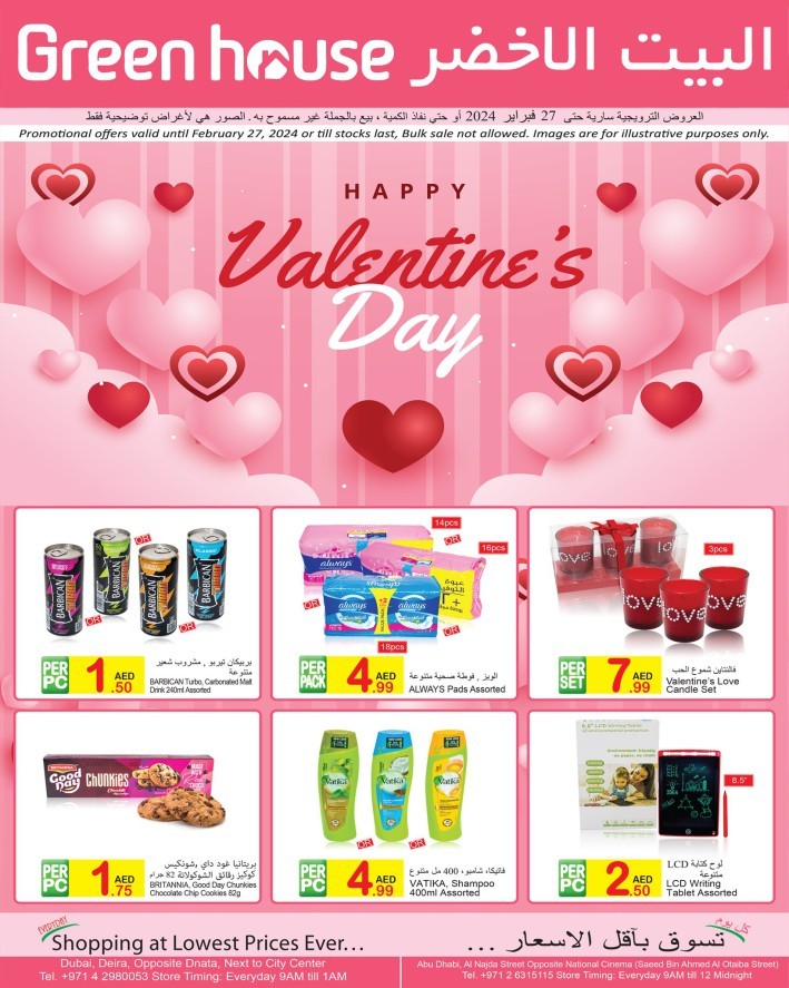 Green House Valentines Day Offer