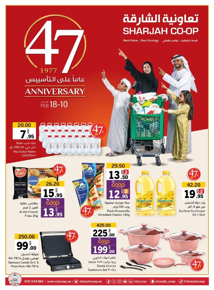 Sharjah CO-OP Society Anniversary Deal