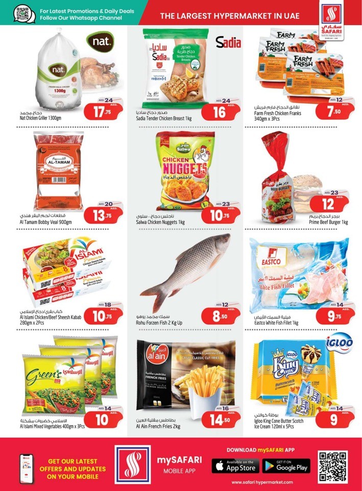 Safari Hypermarket Pulses & Spices